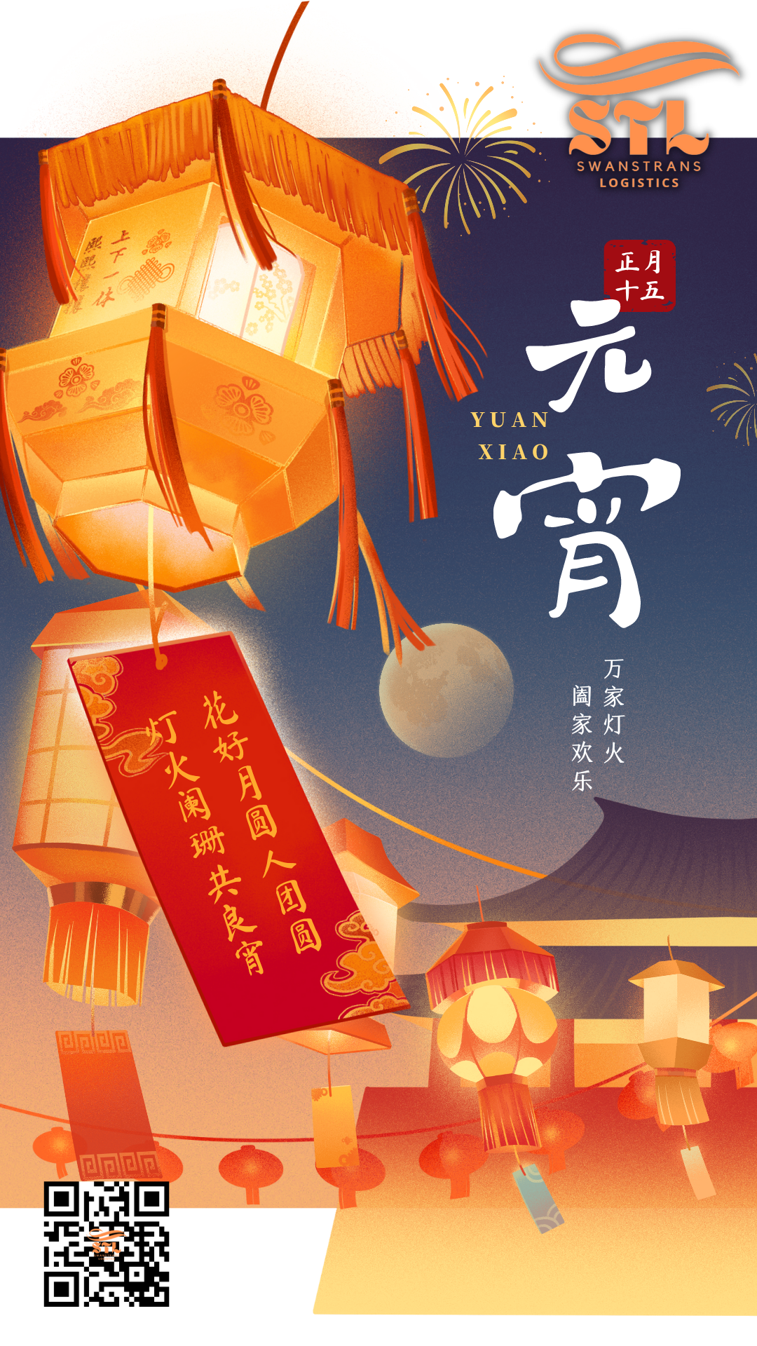 Lantern - 1.png