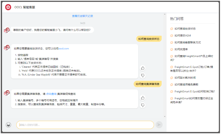 OOCL AI chatbot.png